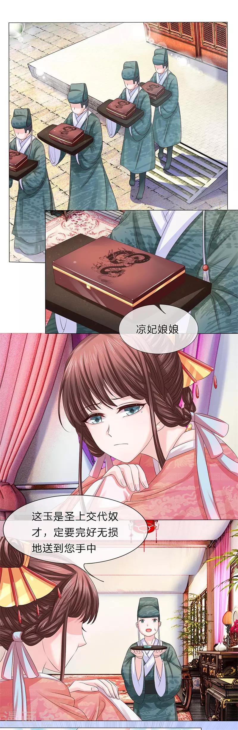 第19话 重见秋风愧恨多-第19话