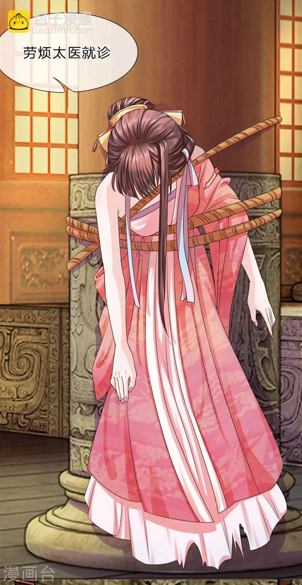 第3话 难消美人恩-第3话