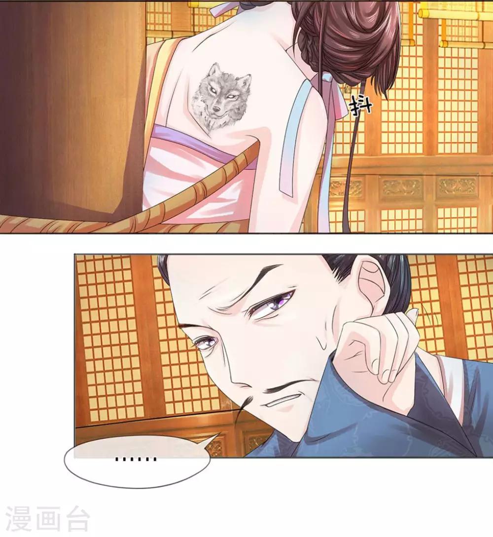 第3话 难消美人恩-第3话