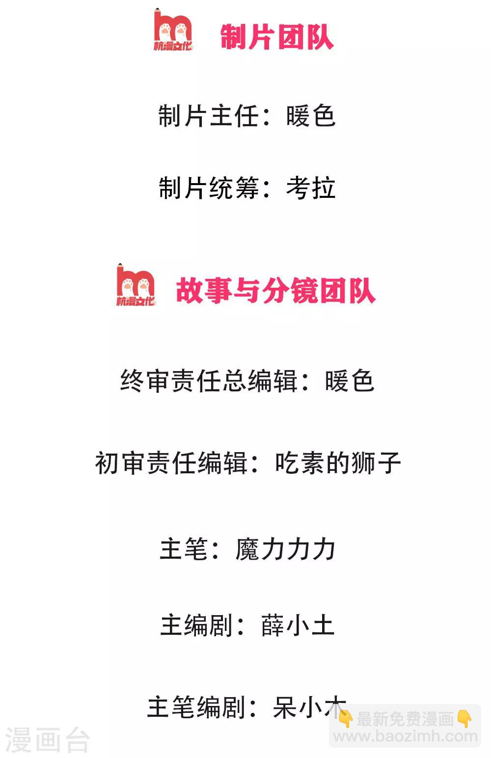 第3话 难消美人恩-第3话