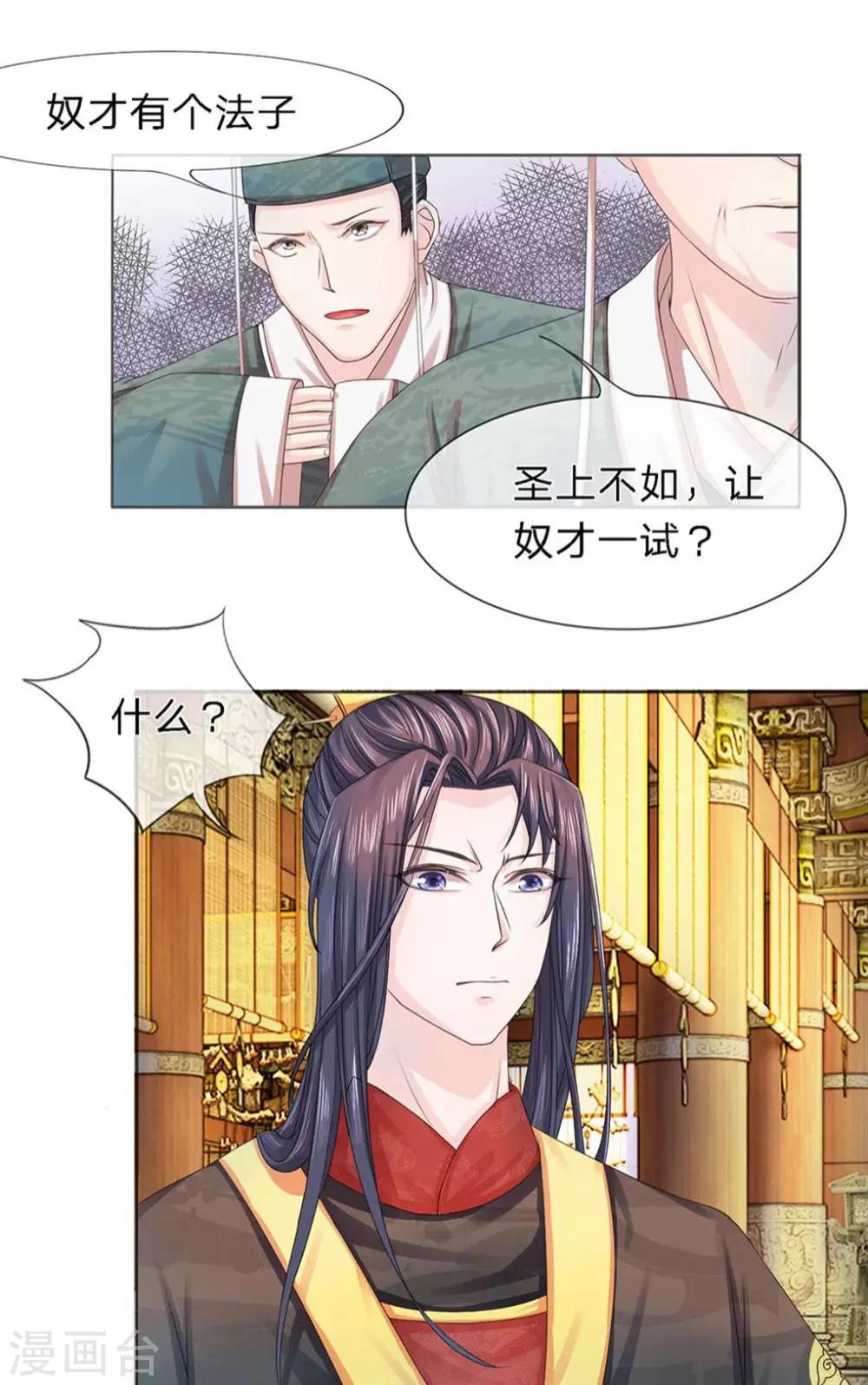 第3话 难消美人恩-第3话