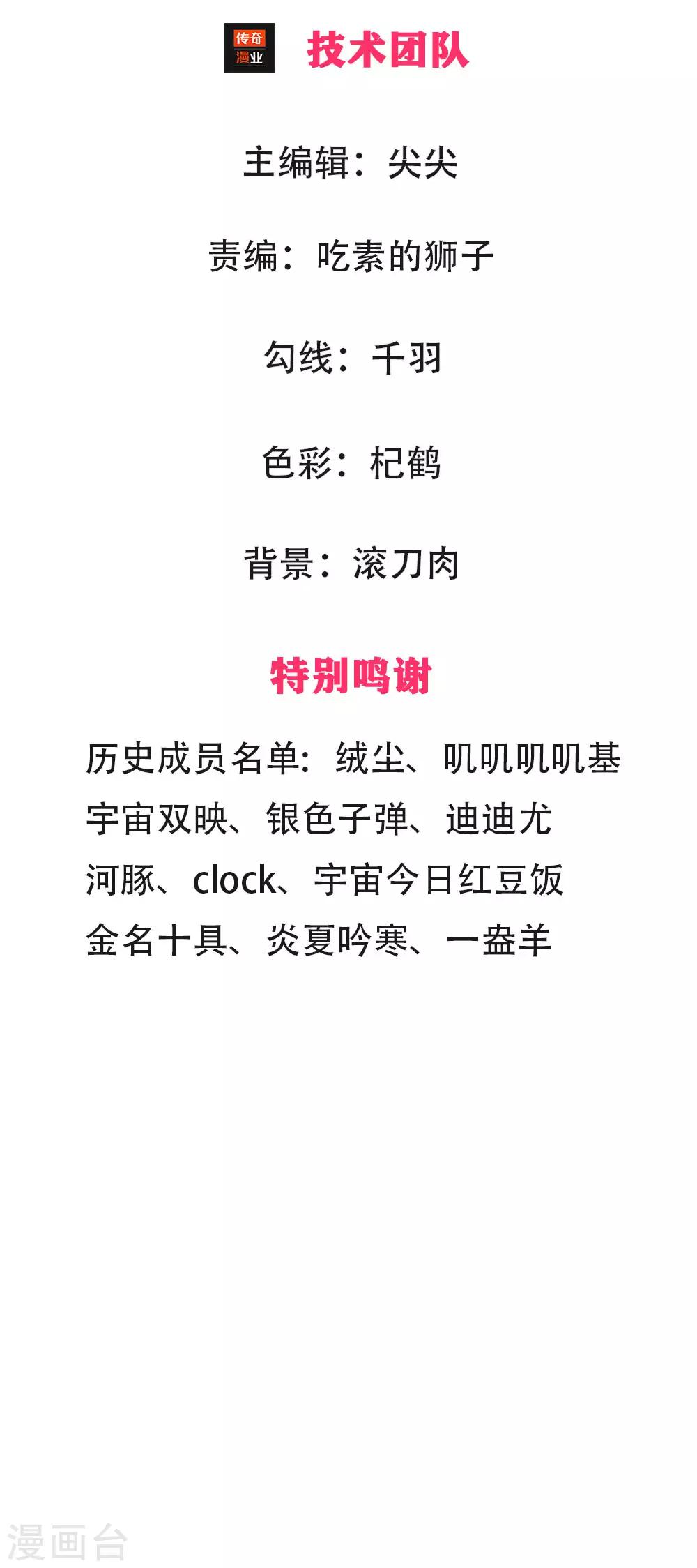 第3话 难消美人恩-第3话