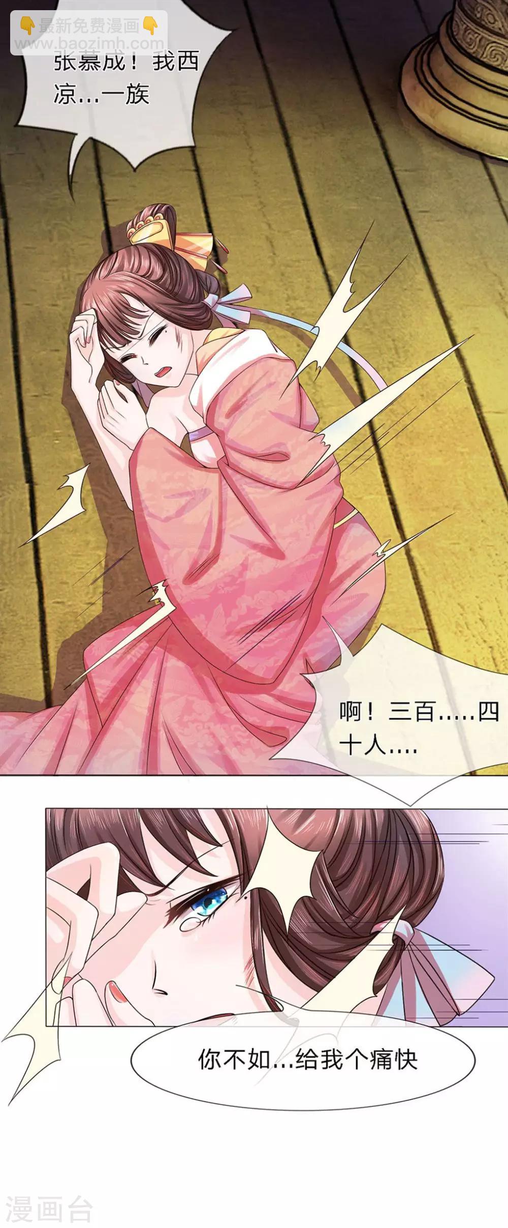 第3话 难消美人恩-第3话