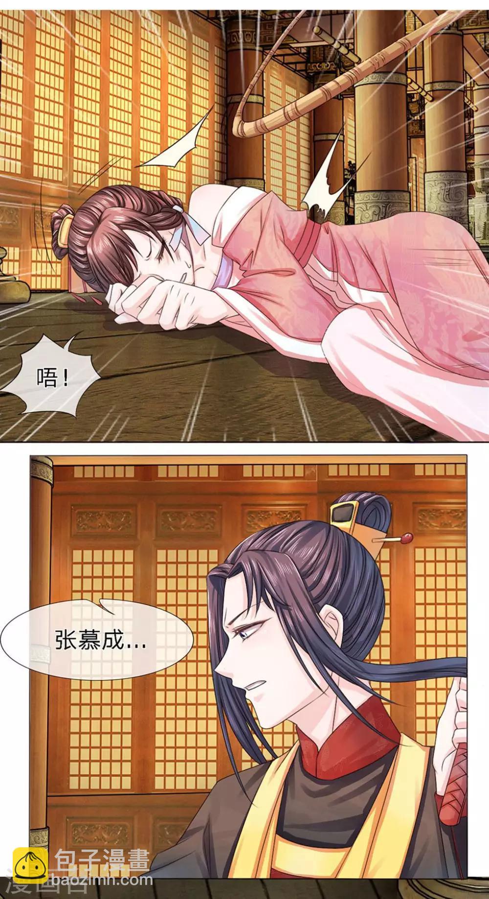 第3话 难消美人恩-第3话