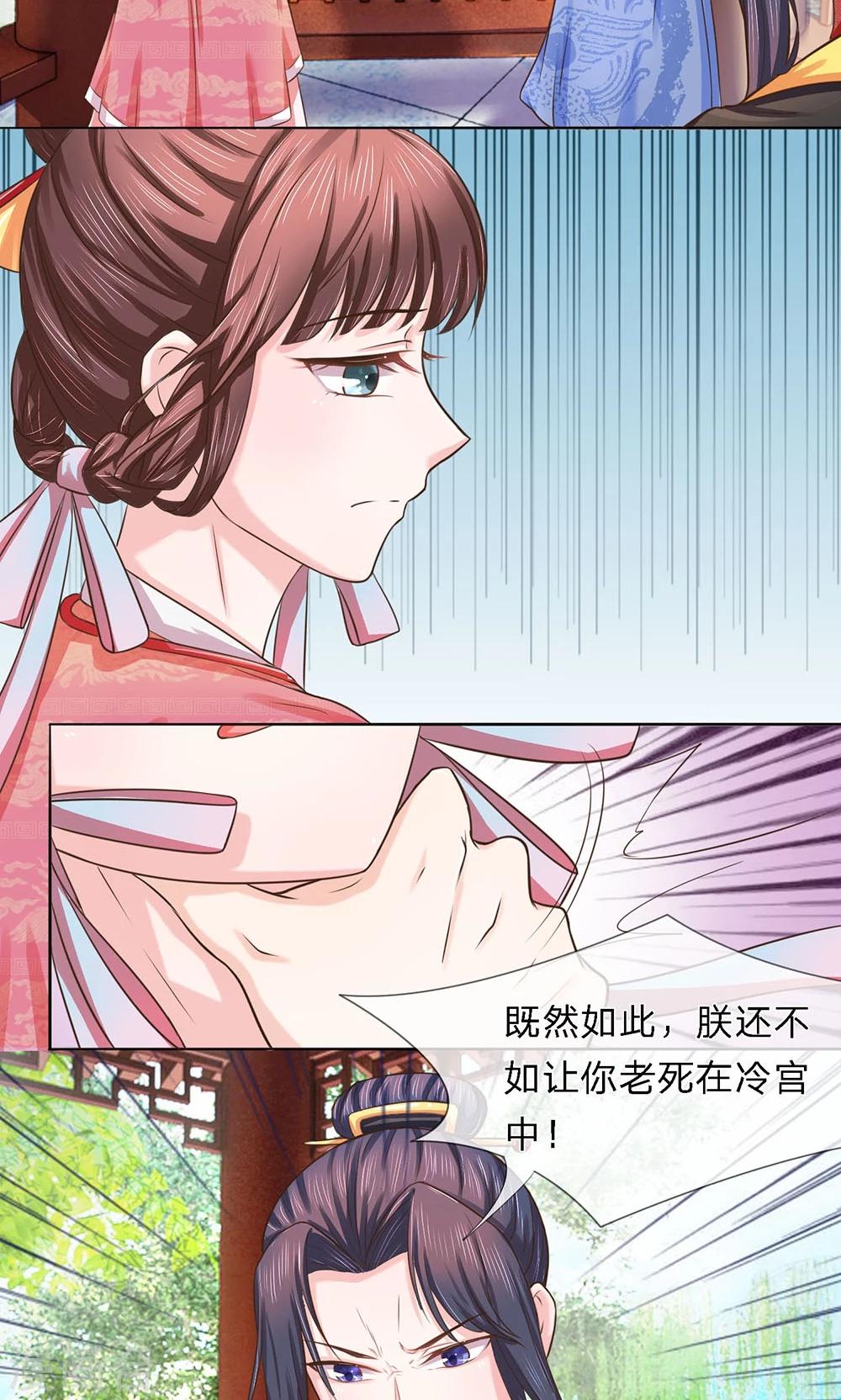 第21话 醉语话旧朝-第21话