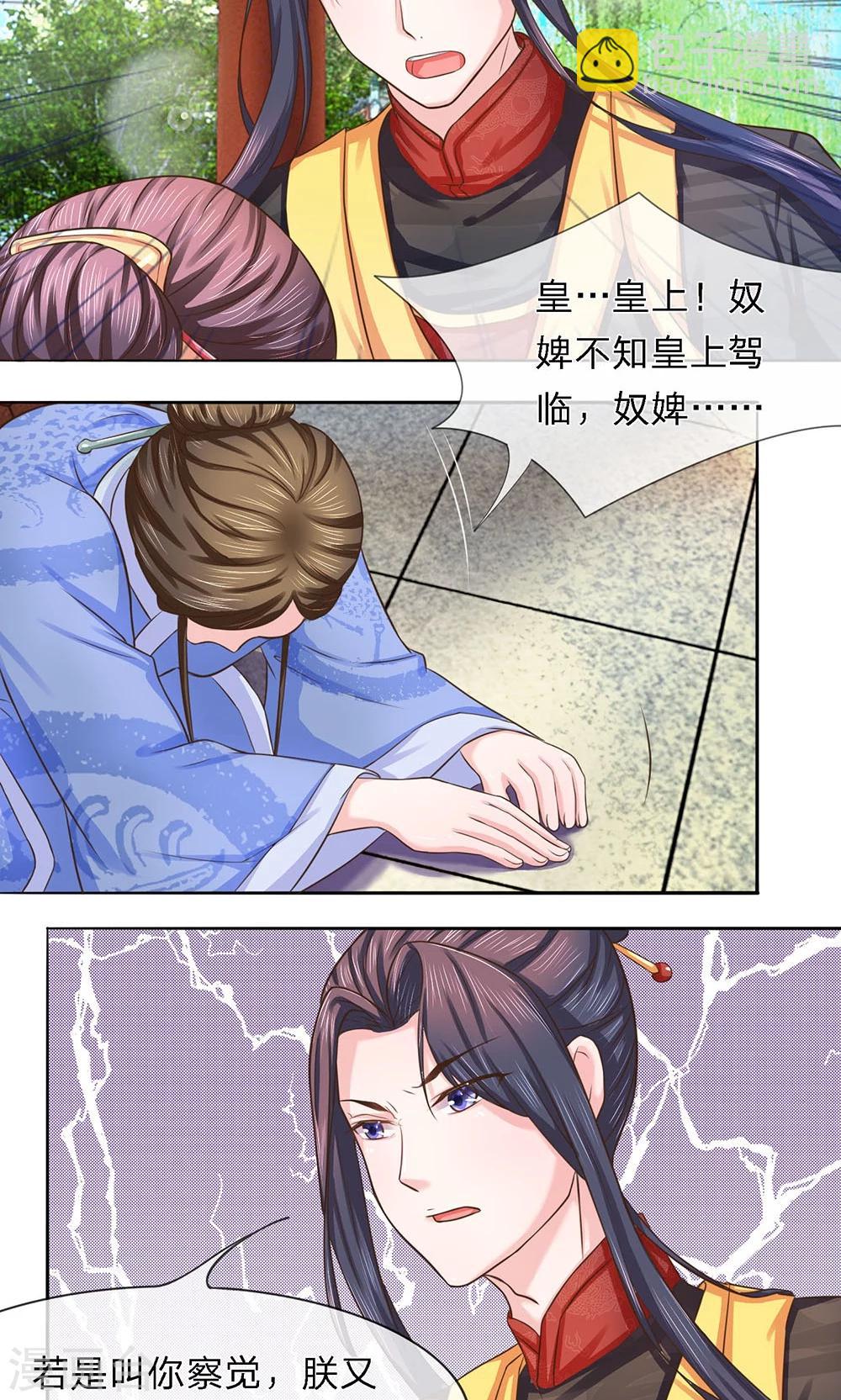 第21话 醉语话旧朝-第21话