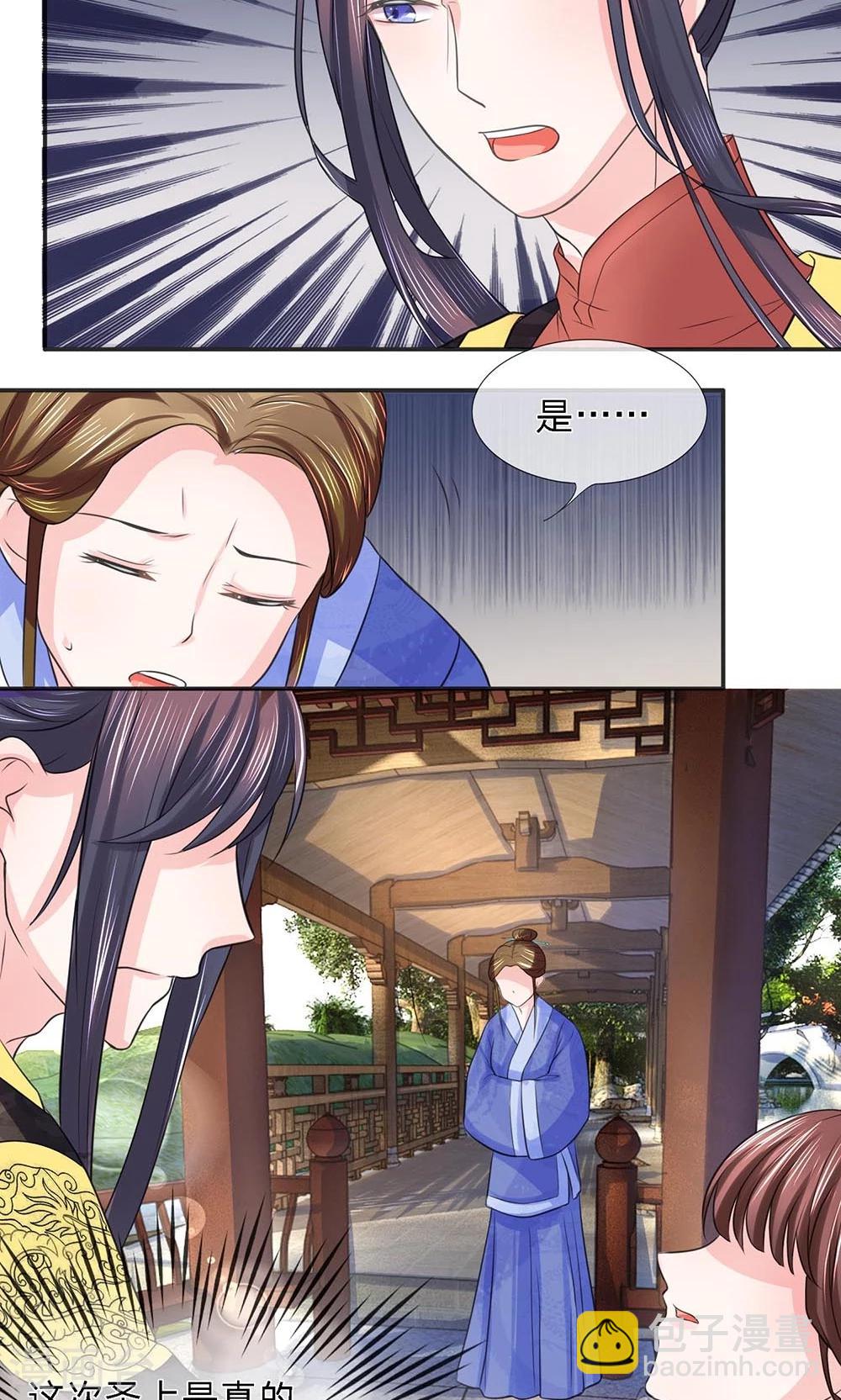 第21话 醉语话旧朝-第21话