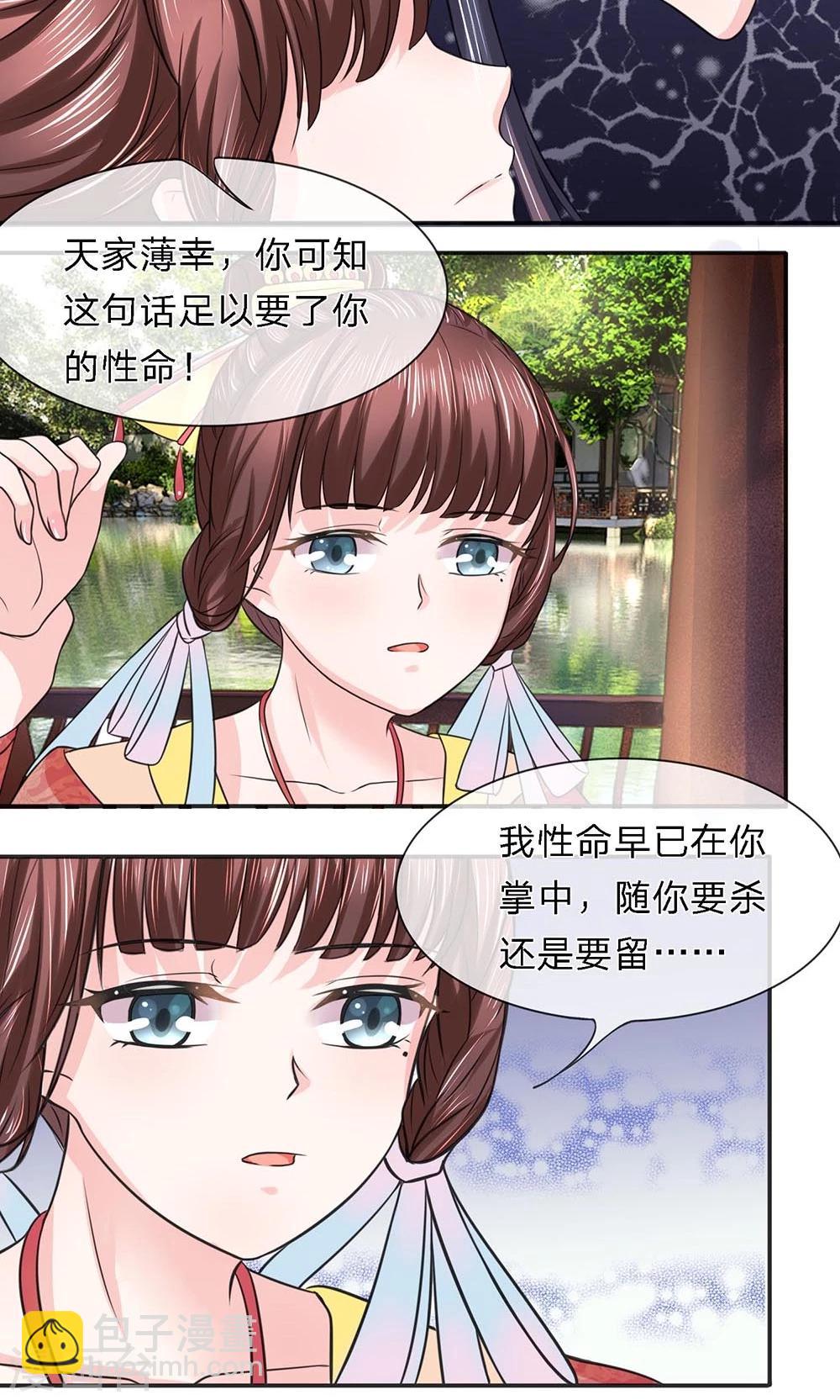 第21话 醉语话旧朝-第21话