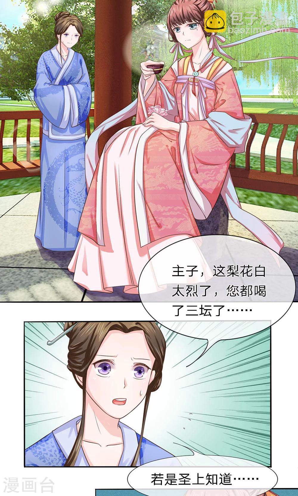 第21话 醉语话旧朝-第21话