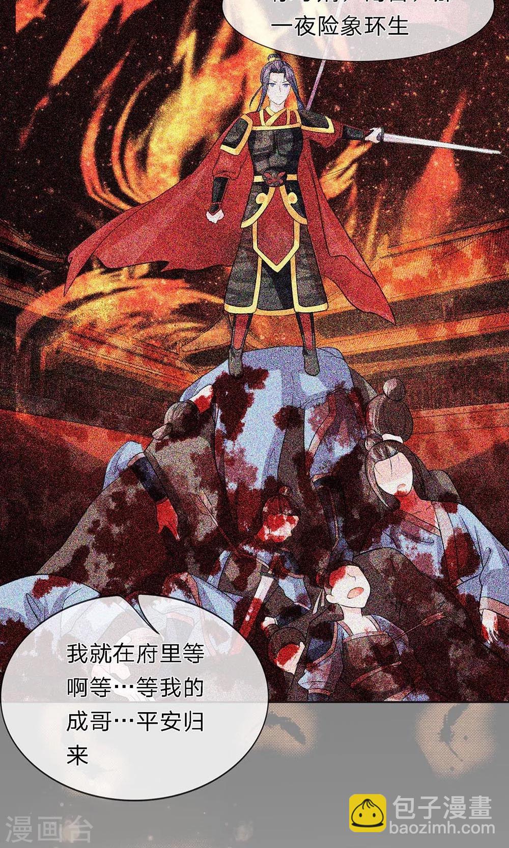 第21话 醉语话旧朝-第21话