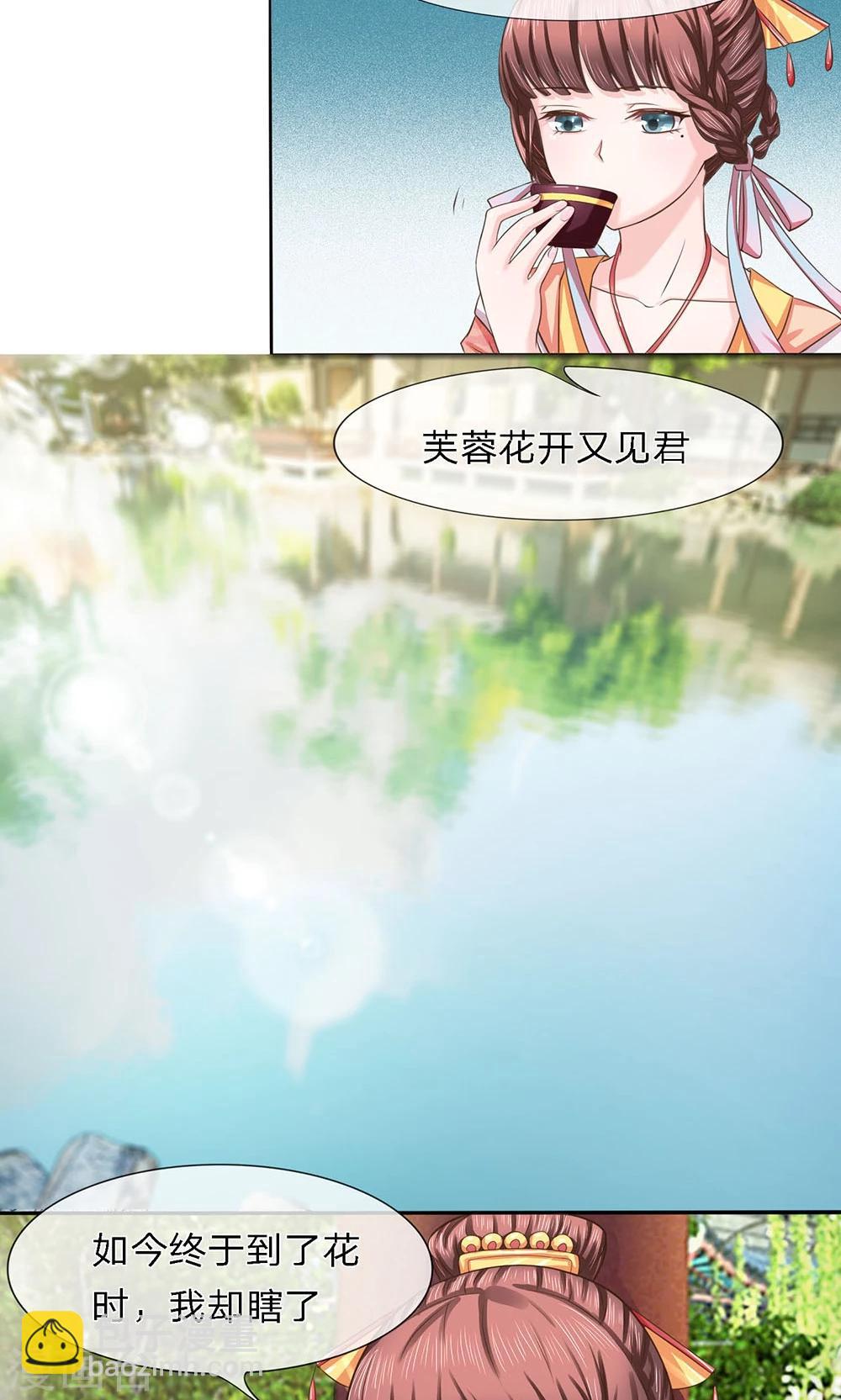 第21话 醉语话旧朝-第21话