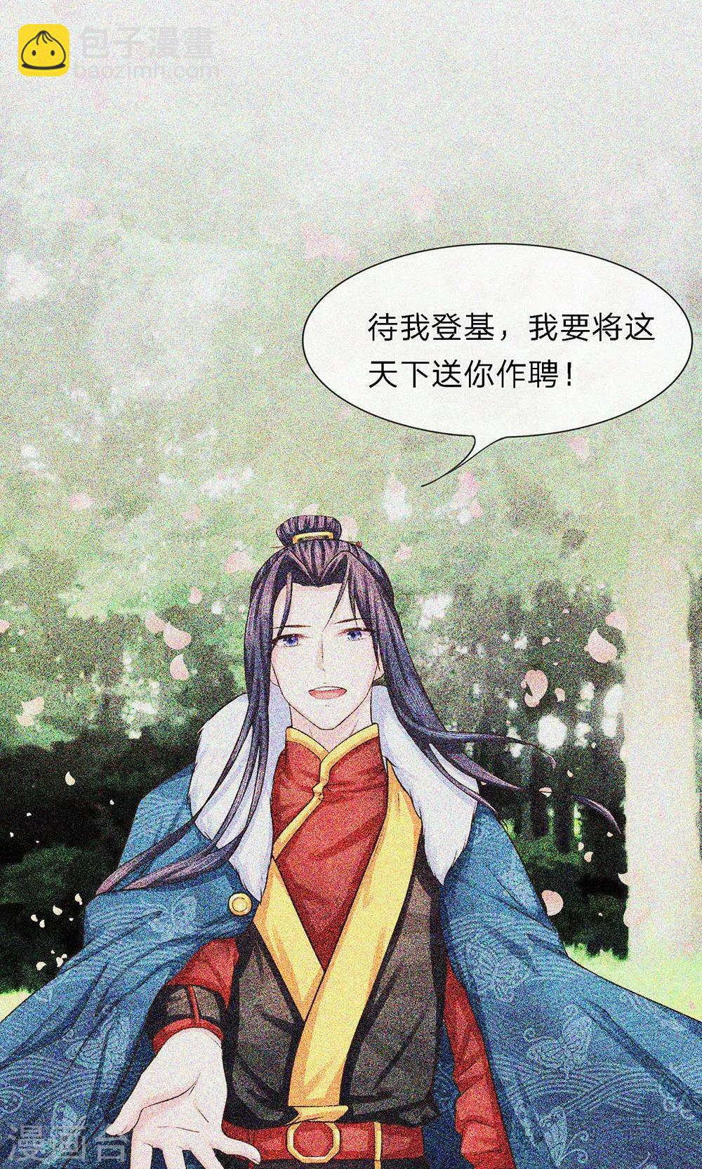 第21话 醉语话旧朝-第21话