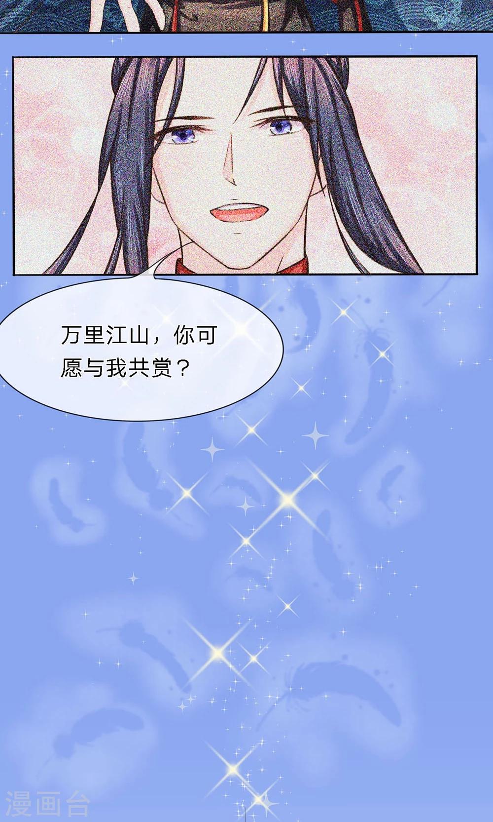 第21话 醉语话旧朝-第21话