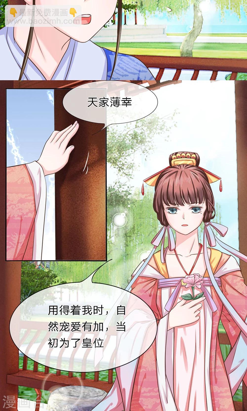 第21话 醉语话旧朝-第21话