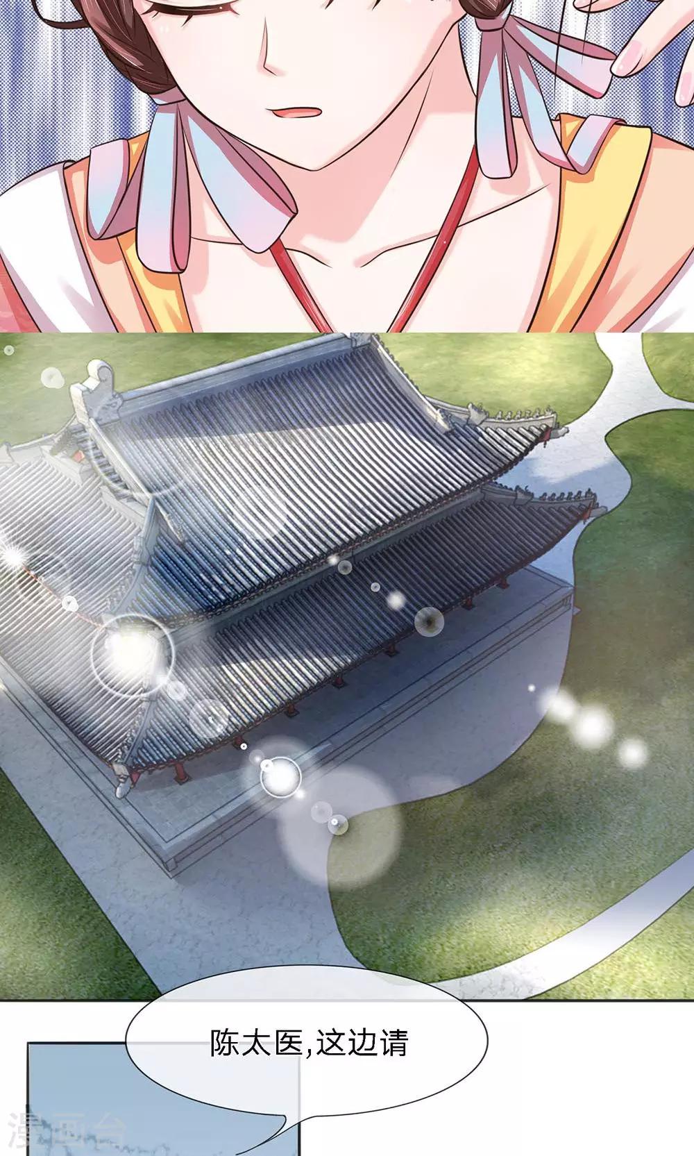 第23话 新人涌现-第23话