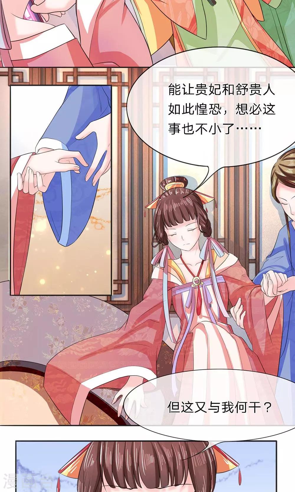 第23话 新人涌现-第23话