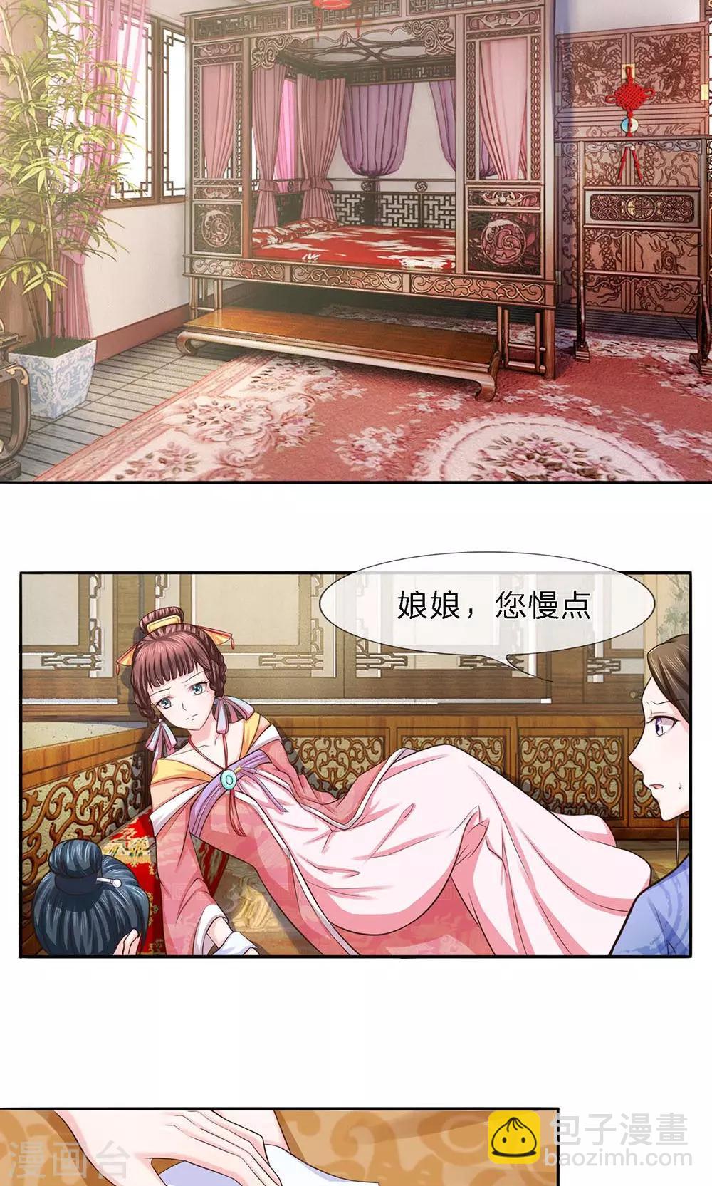 第23话 新人涌现-第23话