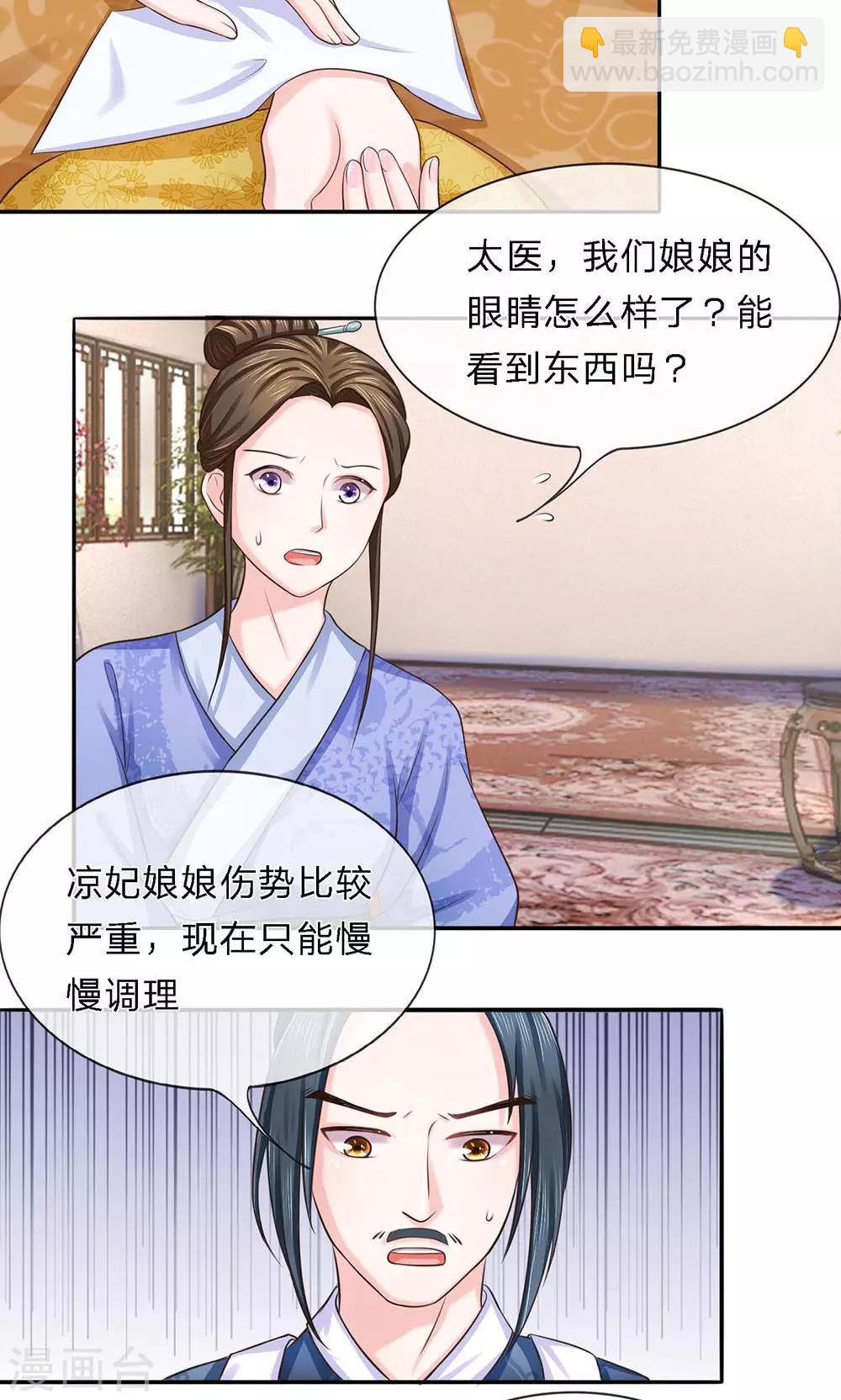 第23话 新人涌现-第23话