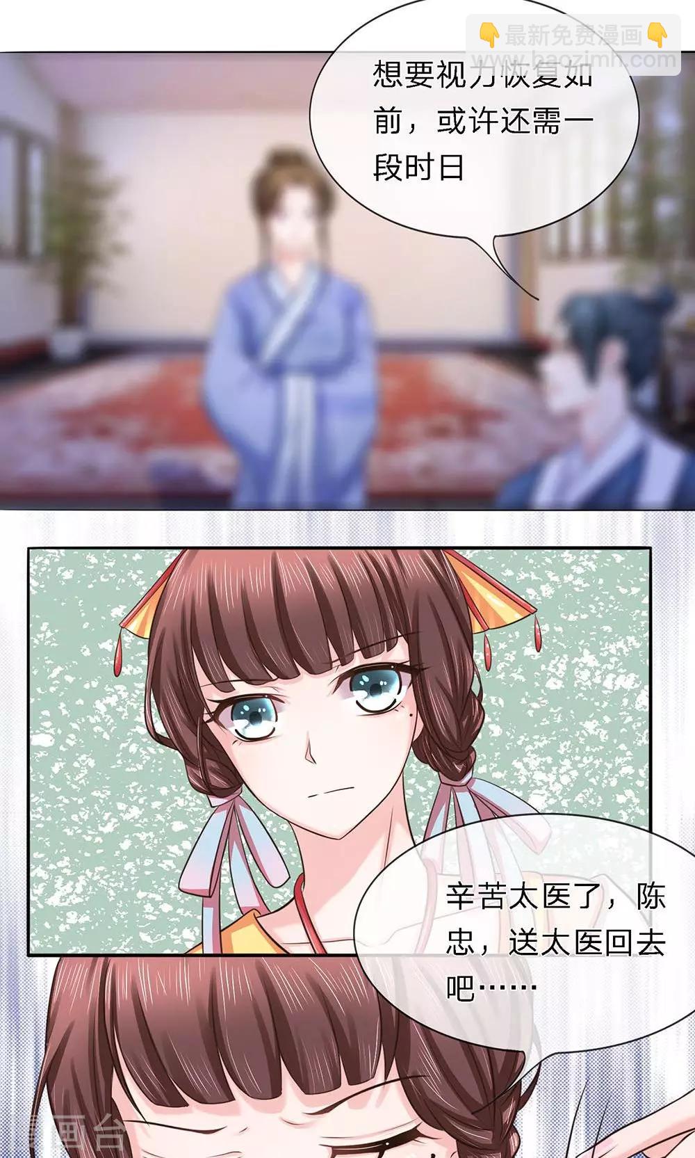 第23话 新人涌现-第23话