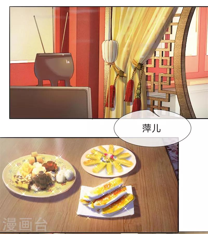 第25话 冷月迁歧说是非-第25话