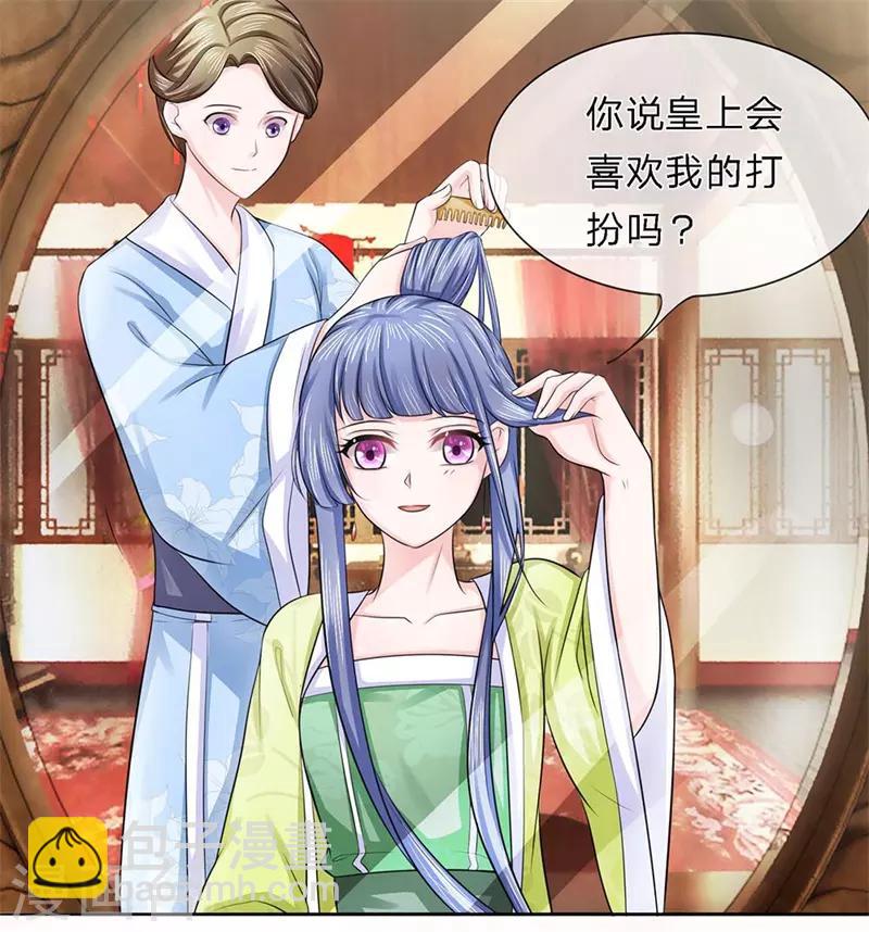 第25话 冷月迁歧说是非-第25话