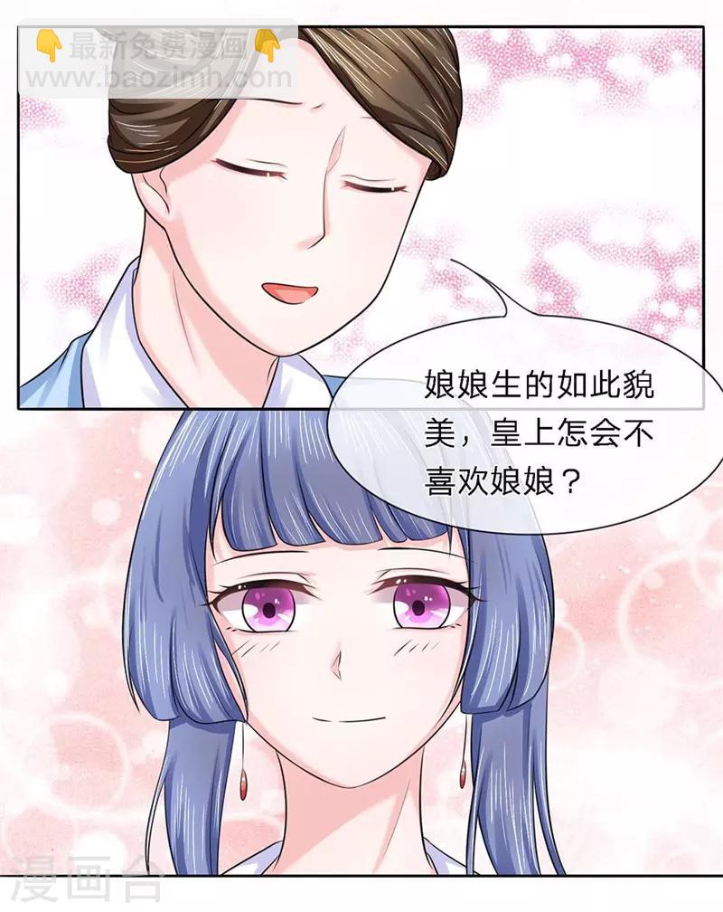 第25话 冷月迁歧说是非-第25话