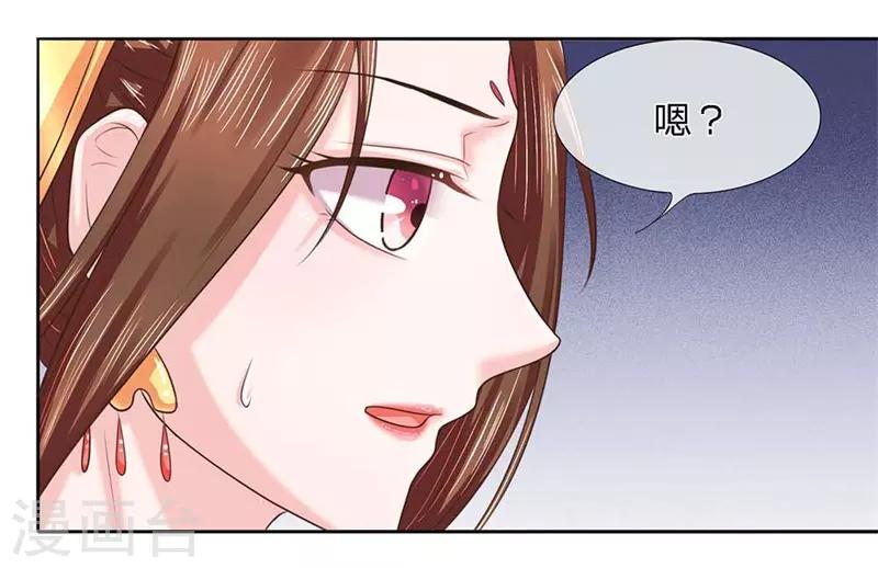 第25话 冷月迁歧说是非-第25话