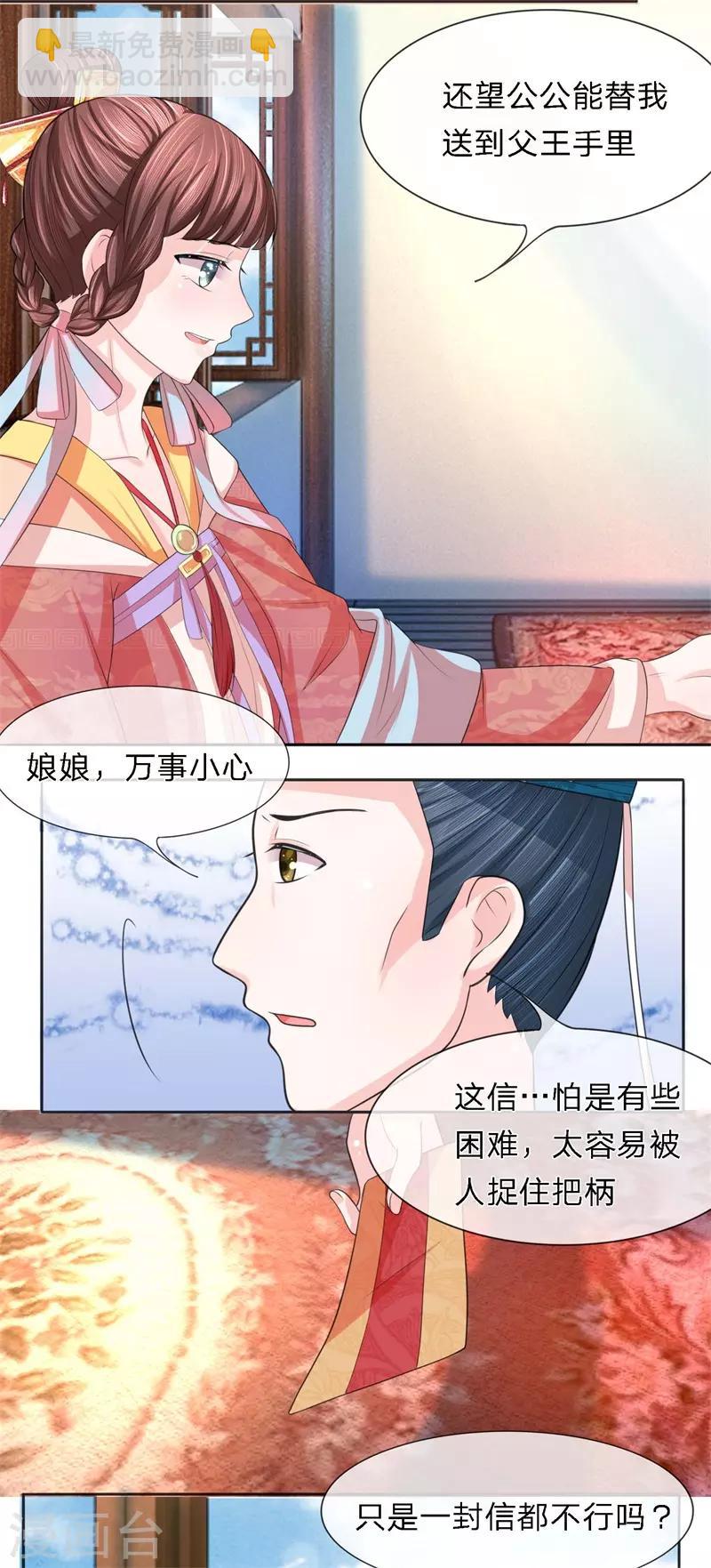 第25话 冷月迁歧说是非-第25话