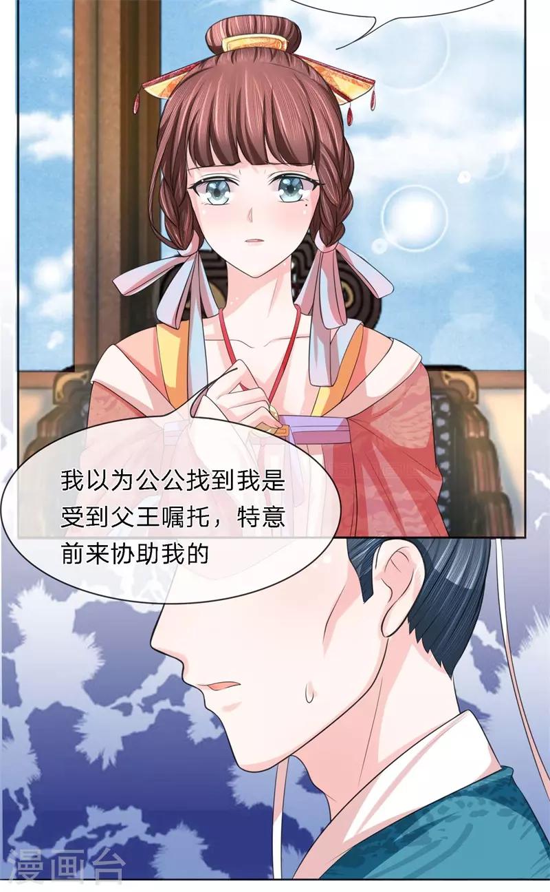 第25话 冷月迁歧说是非-第25话