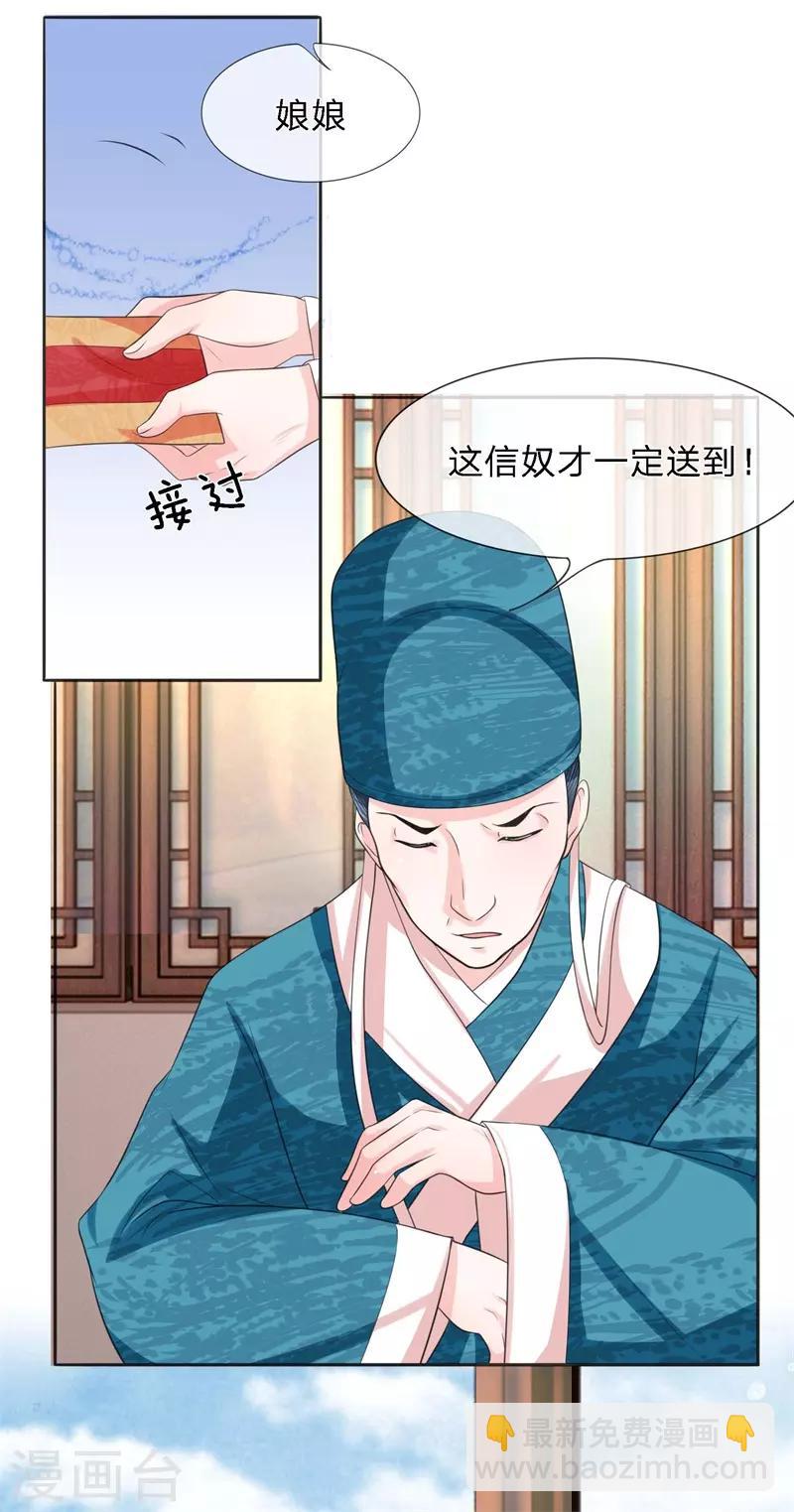 第25话 冷月迁歧说是非-第25话