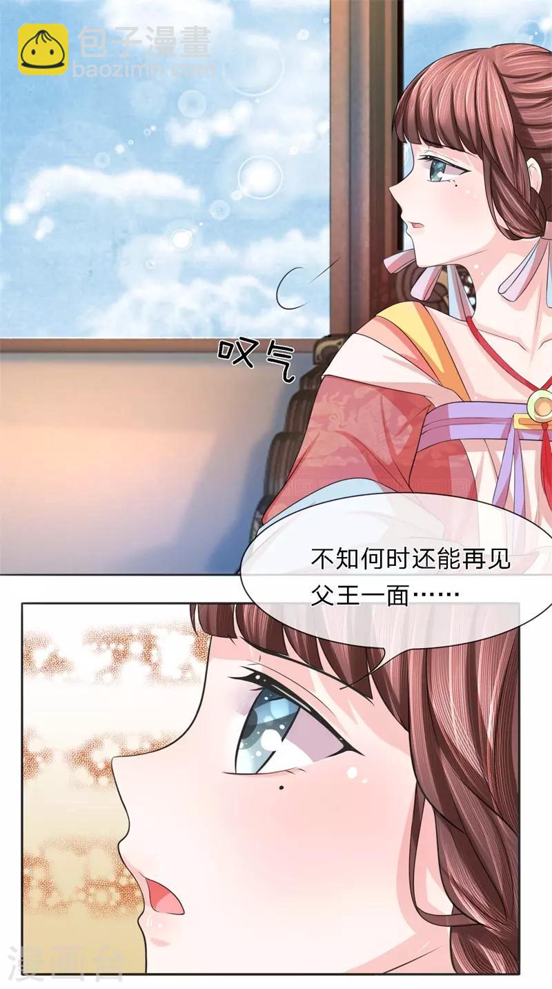 第25话 冷月迁歧说是非-第25话