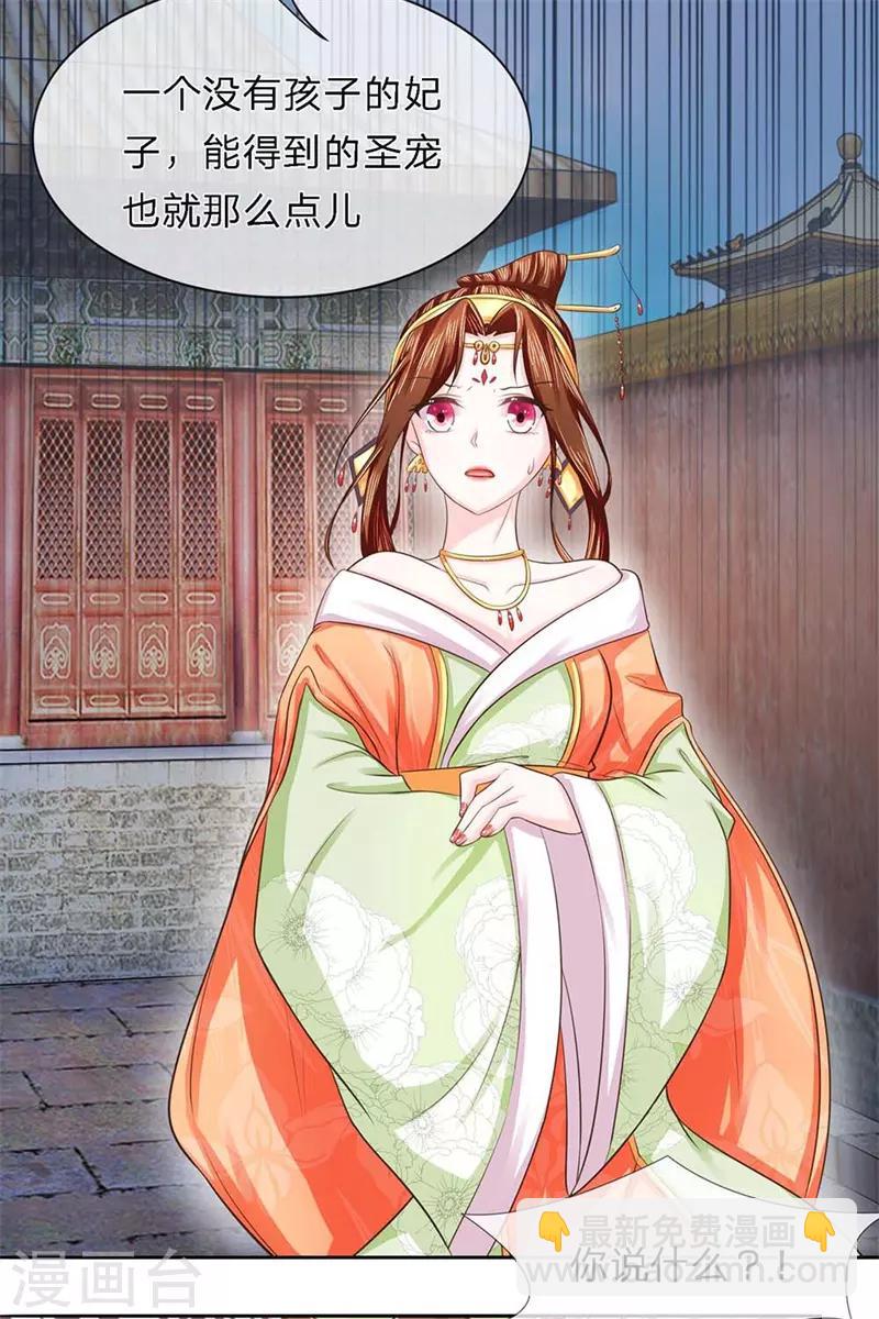 第25话 冷月迁歧说是非-第25话