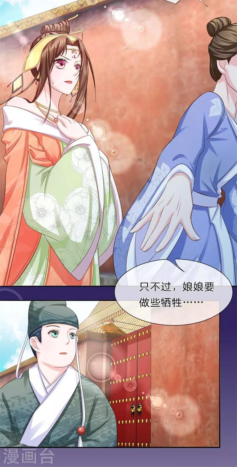 第25话 冷月迁歧说是非-第25话