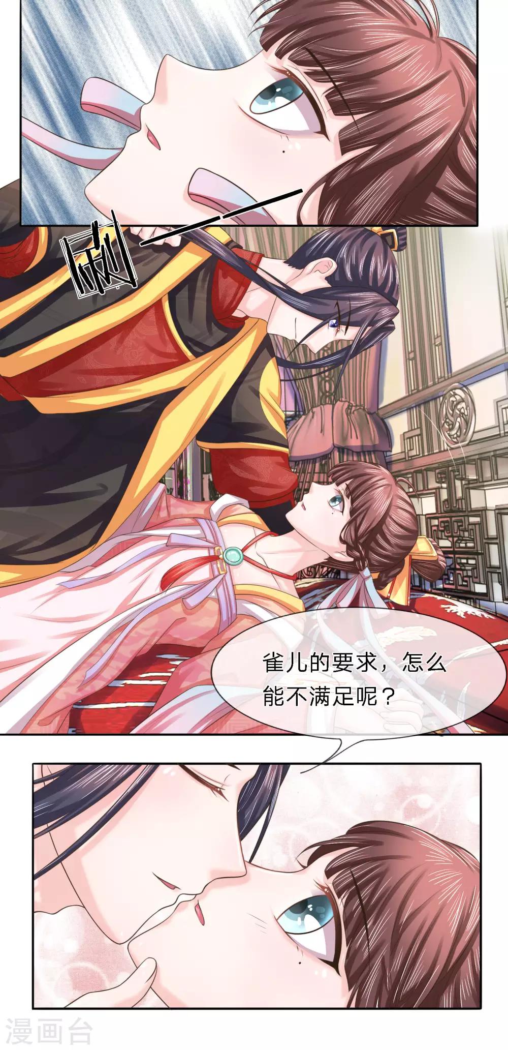 第27话 旧疾复发-第27话