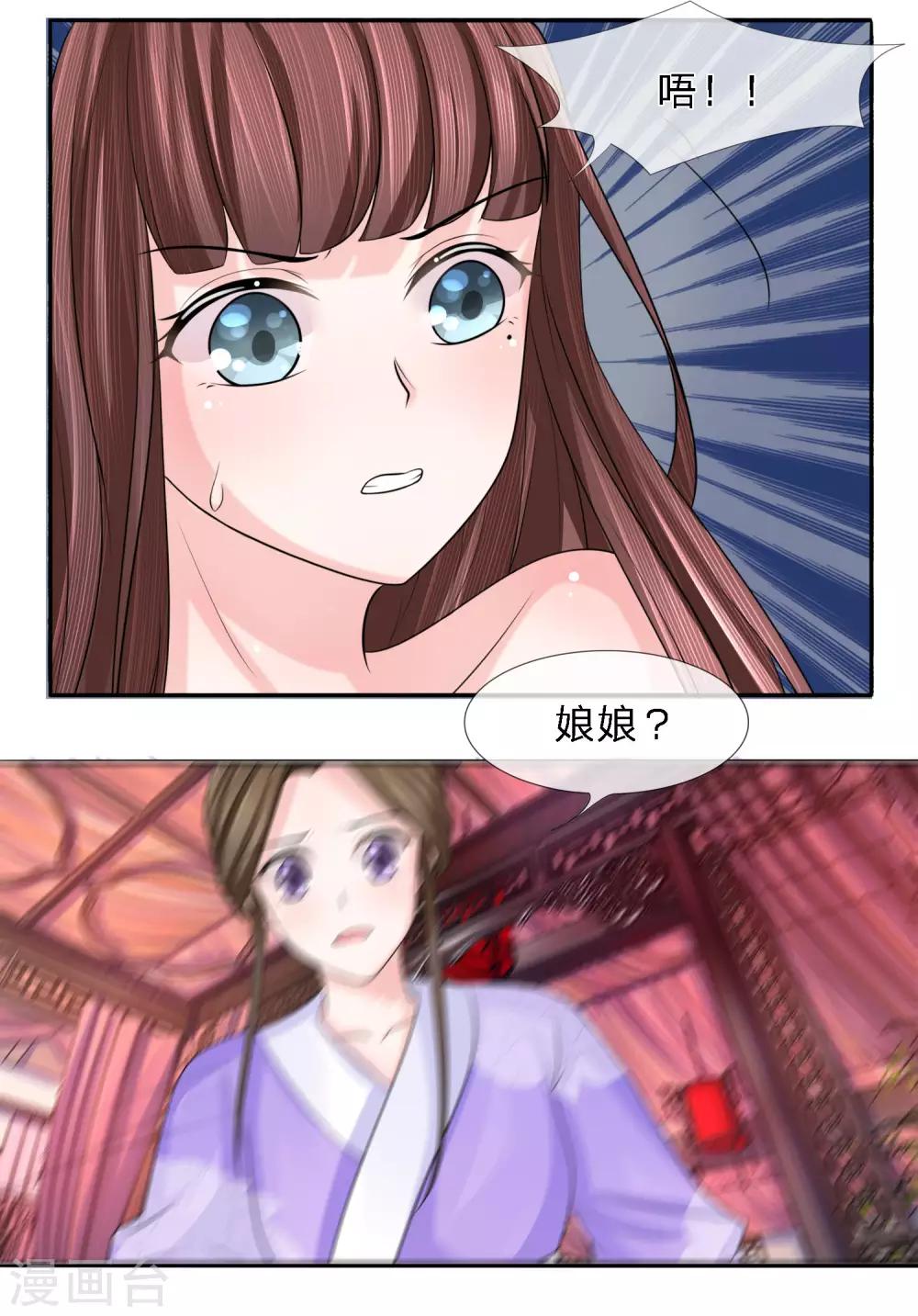 第27话 旧疾复发-第27话