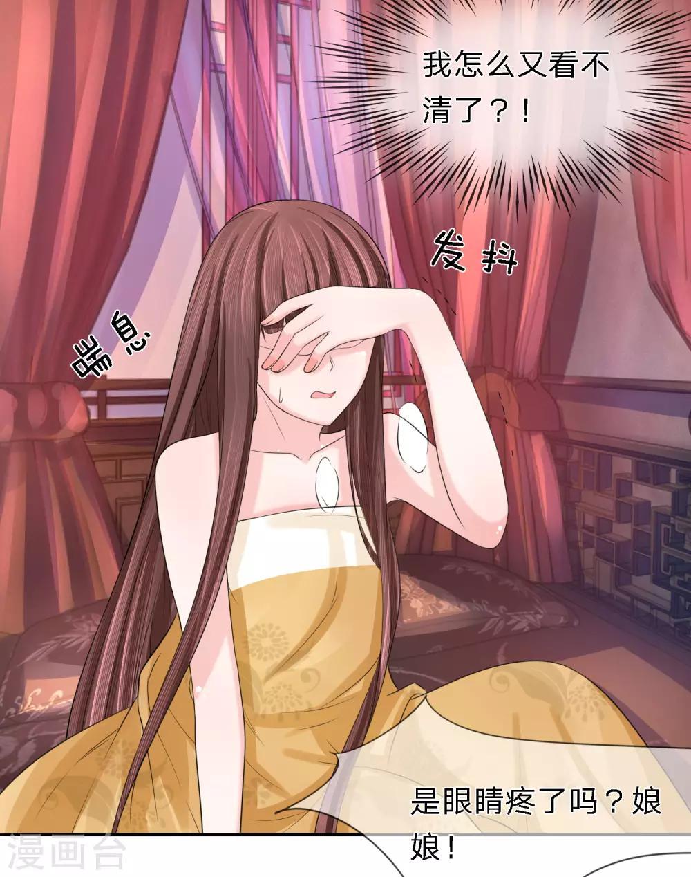 第27话 旧疾复发-第27话