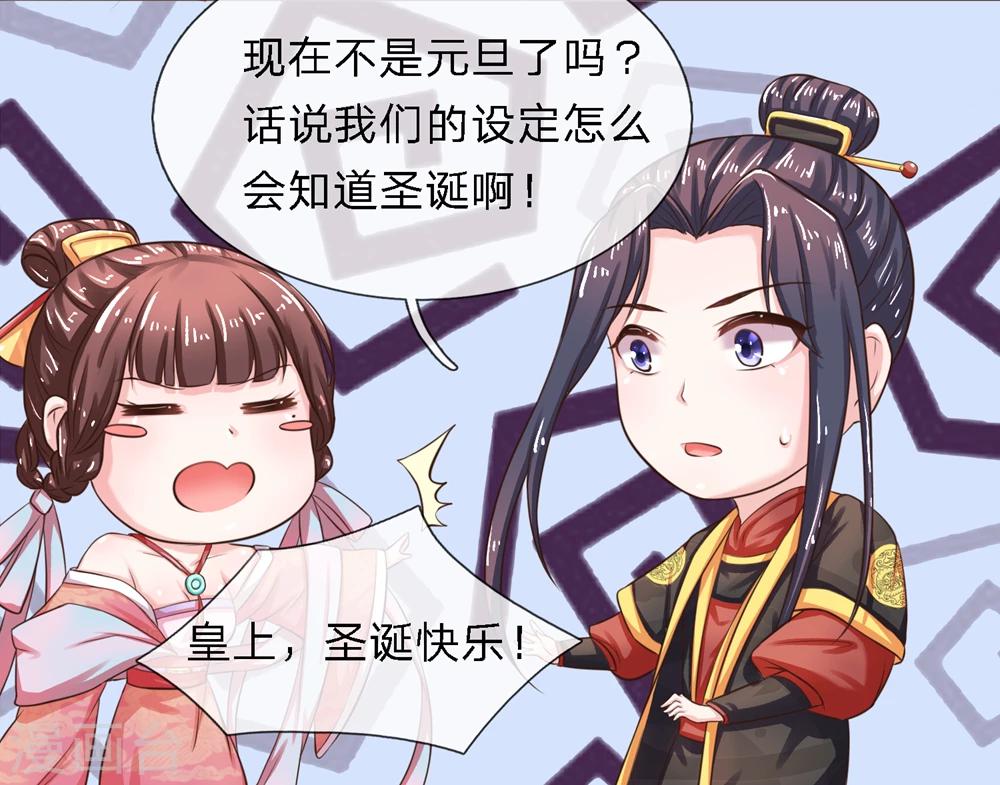 元旦贺图-第29话