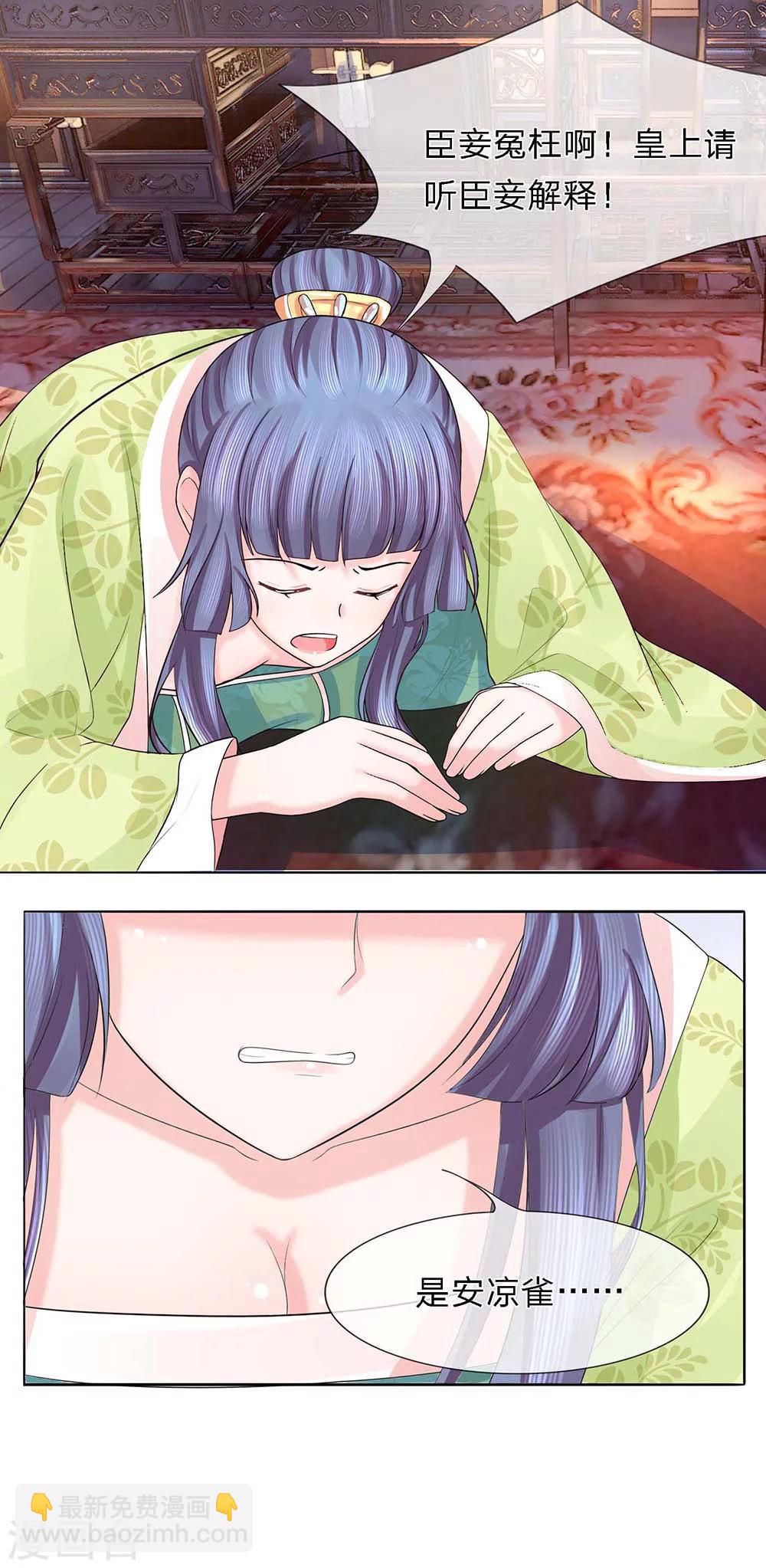 第30话 作茧自缚未可知-第31话