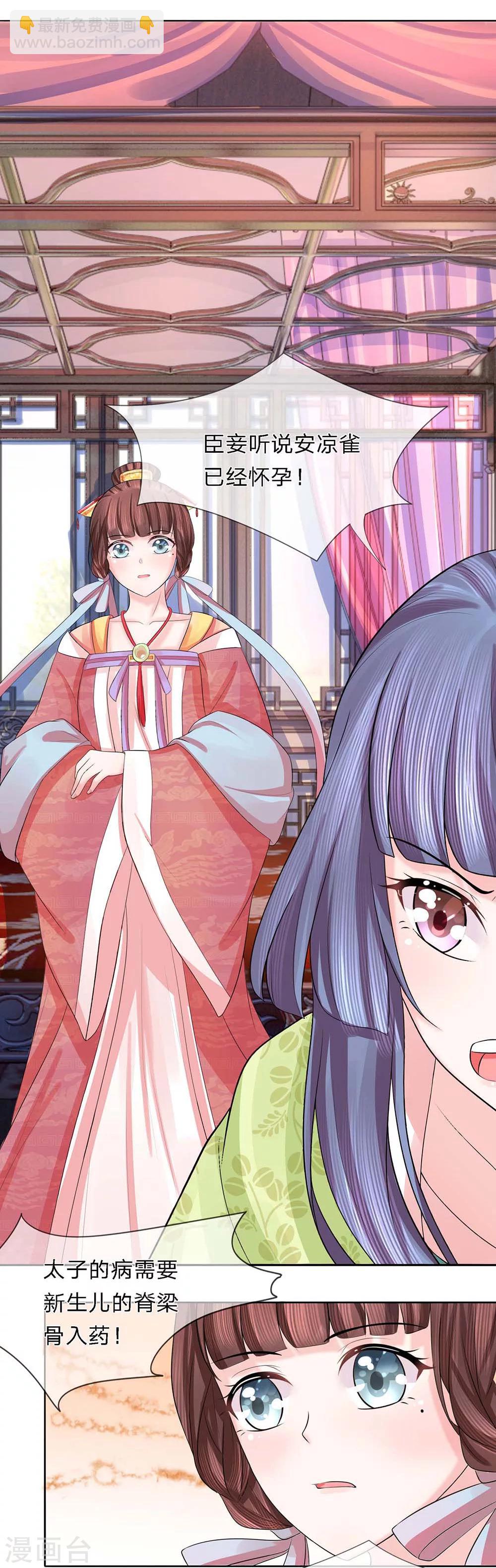 第30话 作茧自缚未可知-第31话