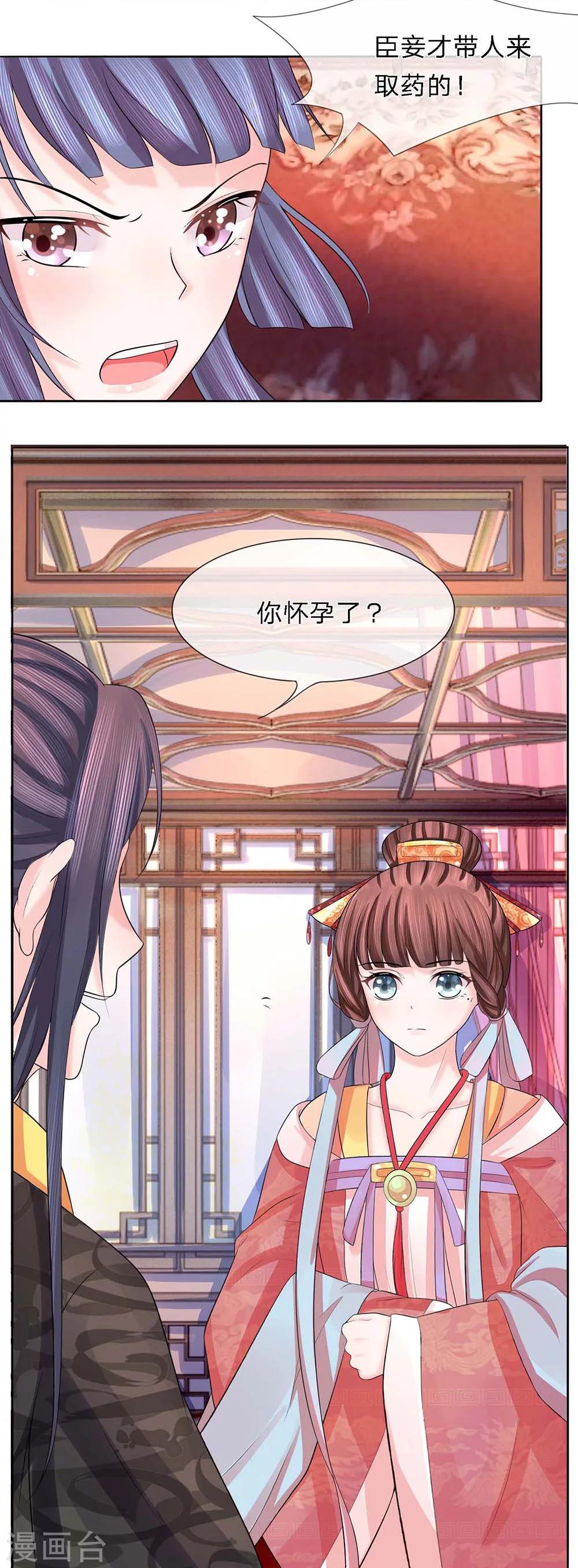 第30话 作茧自缚未可知-第31话