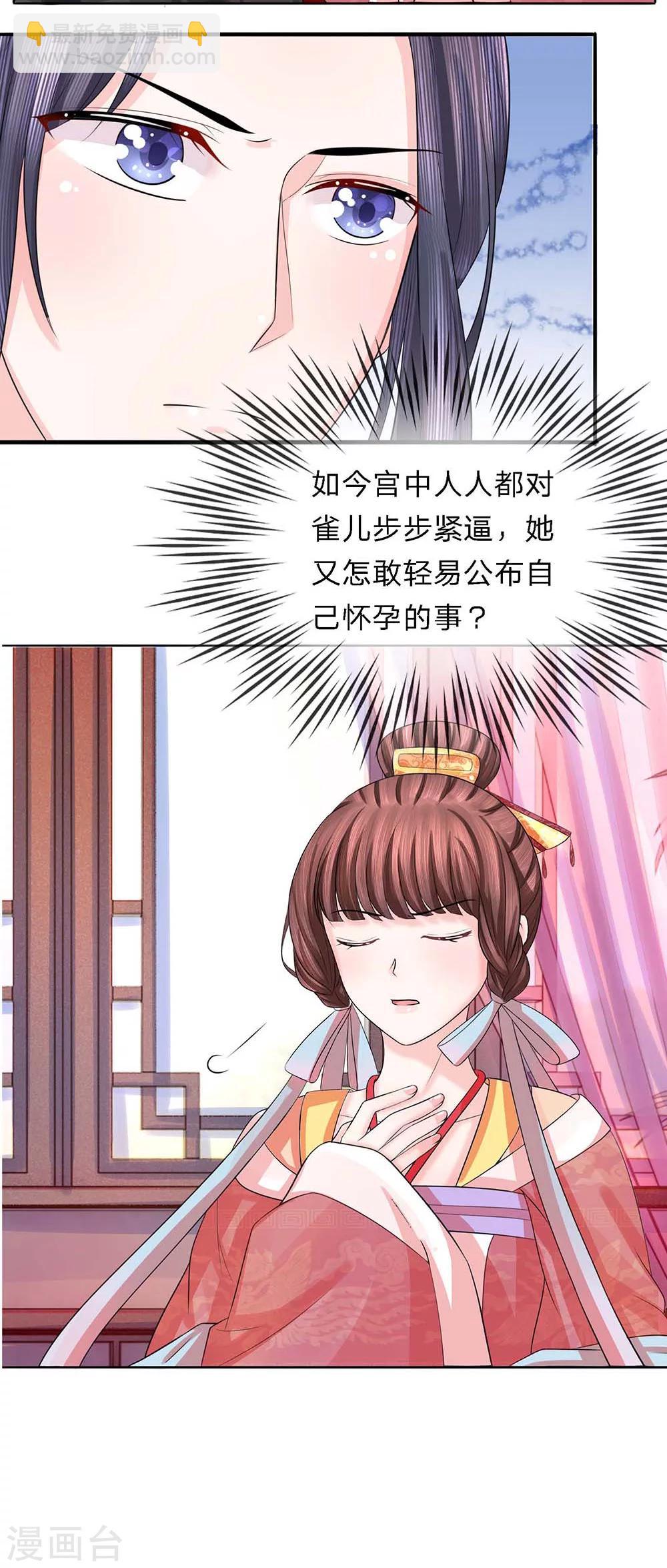 第30话 作茧自缚未可知-第31话