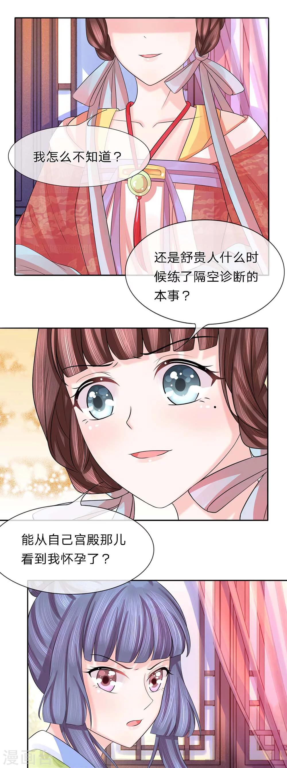 第30话 作茧自缚未可知-第31话