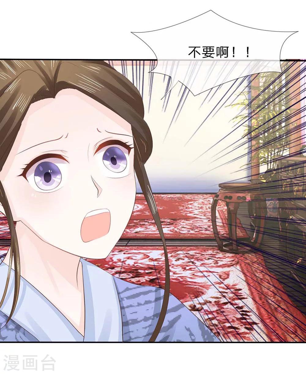 第30话 作茧自缚未可知-第31话