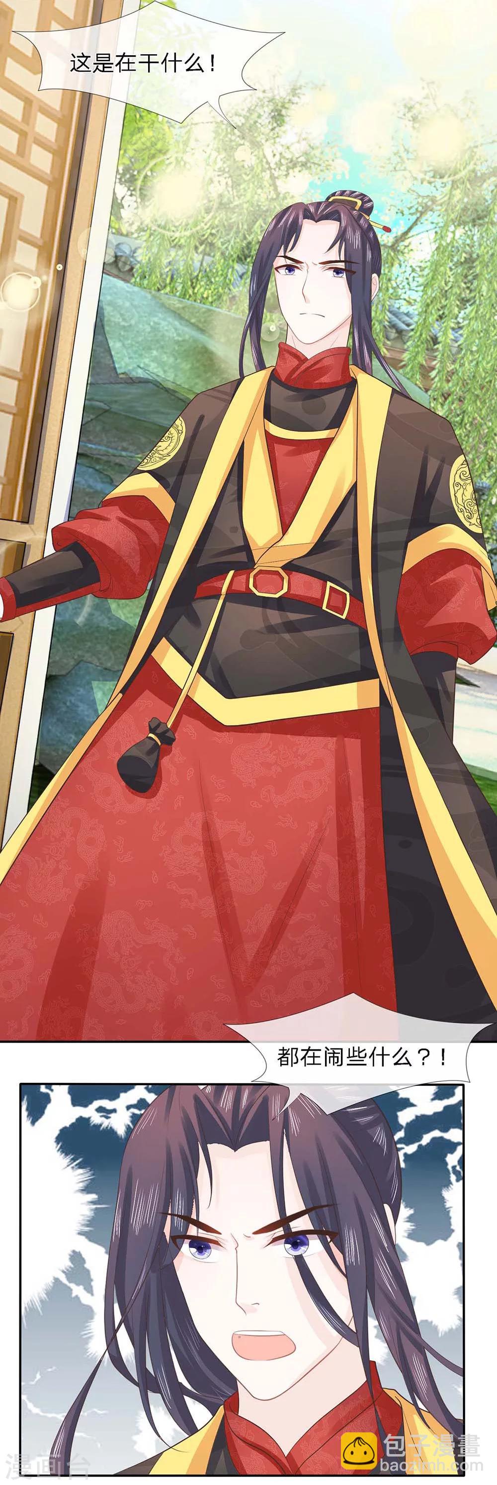 第30话 作茧自缚未可知-第31话