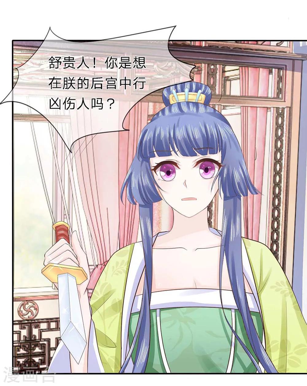 第30话 作茧自缚未可知-第31话