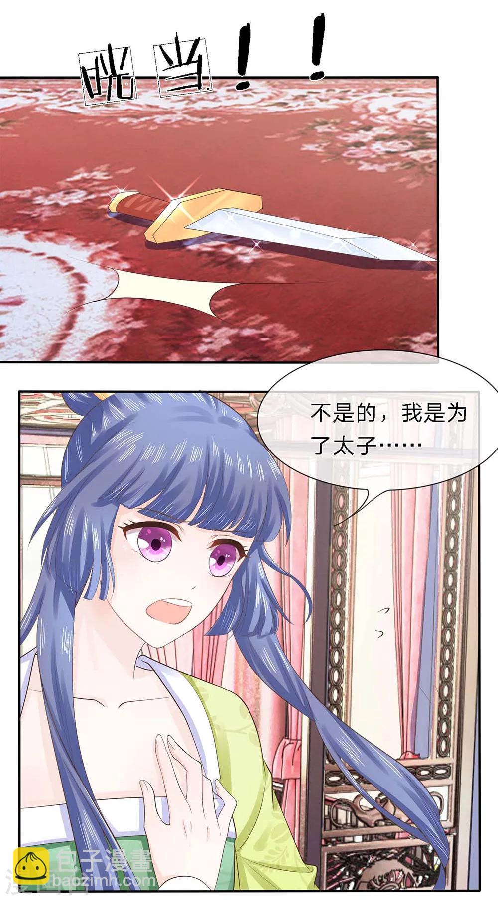 第30话 作茧自缚未可知-第31话