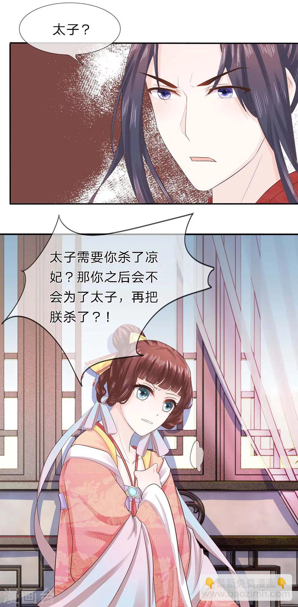 第30话 作茧自缚未可知-第31话