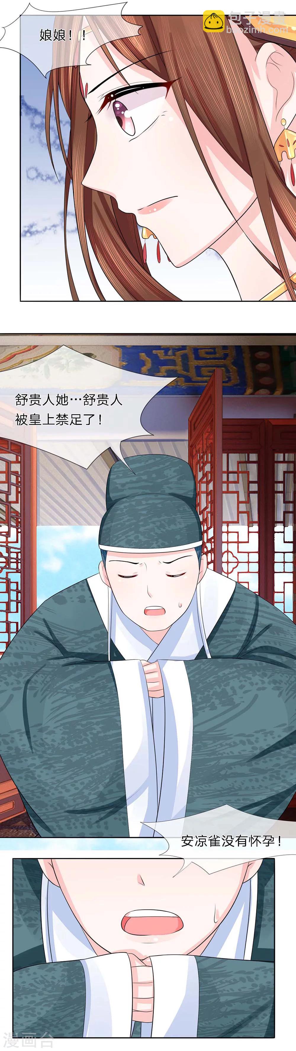 第32话 风波尾声-第33话