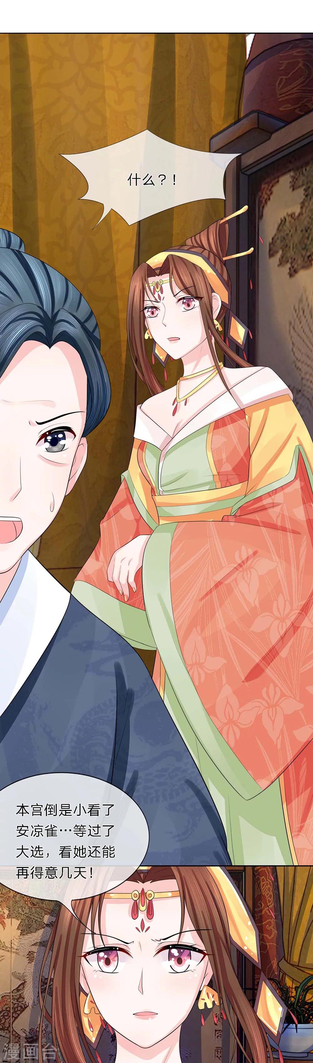 第32话 风波尾声-第33话