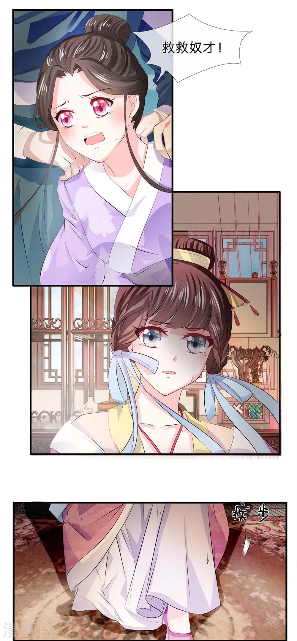 第32话 风波尾声-第33话